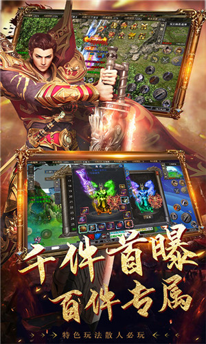 烈火斩手游官方下载