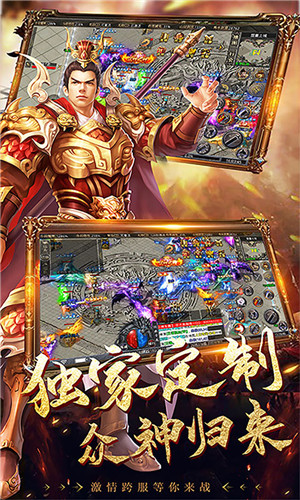 烈火斩手游官方下载