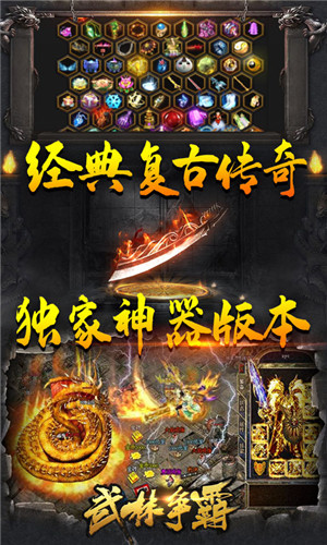 武林争霸冰雪公益服下载