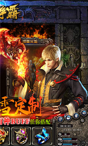 武林争霸冰雪公益服下载