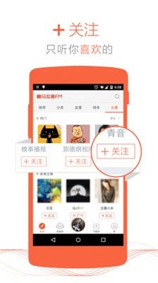 喜马拉雅听书免费版