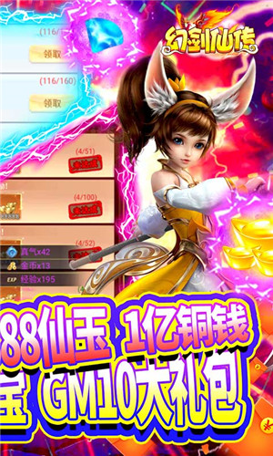 幻剑仙传BT红包版下载