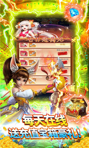 幻剑仙传BT红包版下载