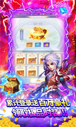 幻剑仙传BT红包版下载