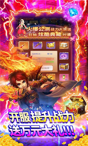 幻剑仙传BT红包版下载