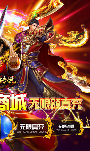 皇城传说GM公益服下载