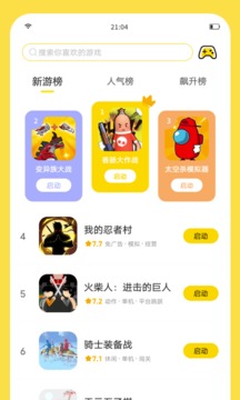 闪玩最新版本app