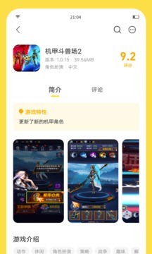 闪玩最新版本app