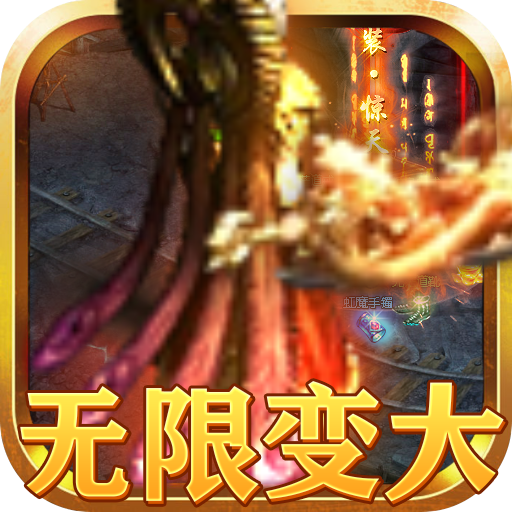 教主之家-修仙变大版