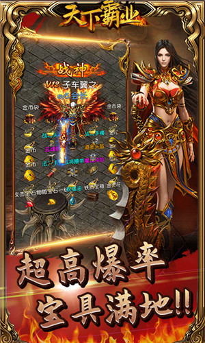 天下霸业GM版下载