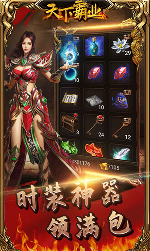 天下霸业GM版下载
