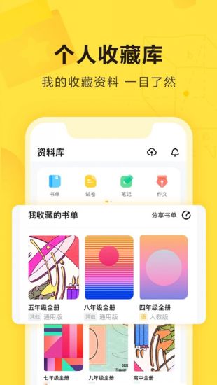 快对扫一扫出答案app