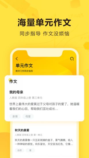 快对作业拍照搜题app