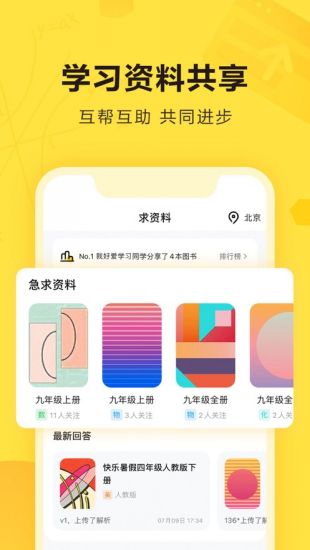 快对扫一扫出答案app