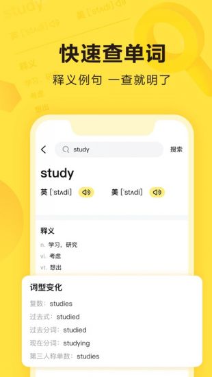 快对作业拍照搜题app