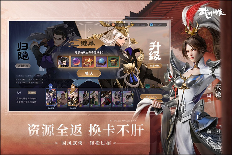 武林闲侠2022最新版