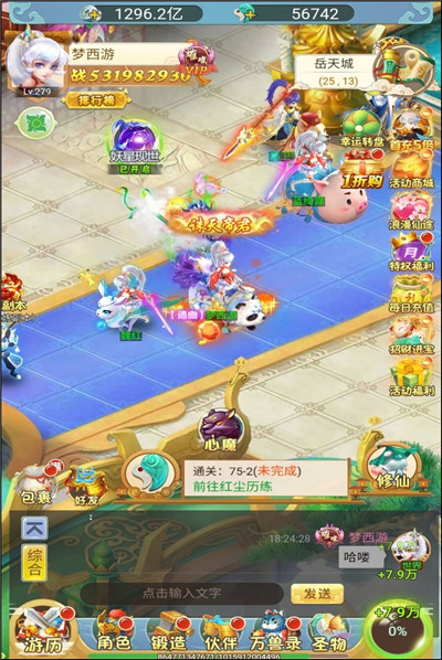 梦西游正版下载
