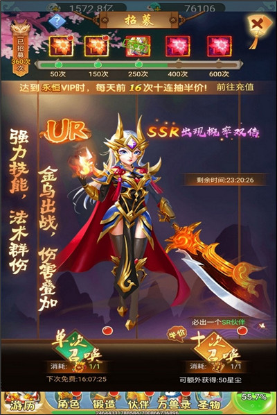梦西游正版下载