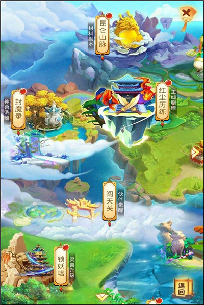 梦西游正版下载