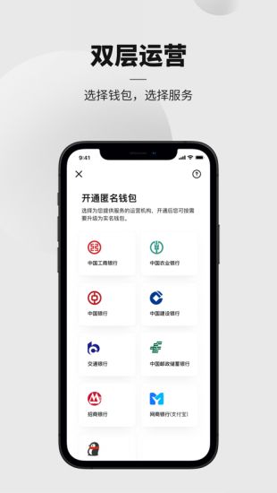 数字人民币试点版app