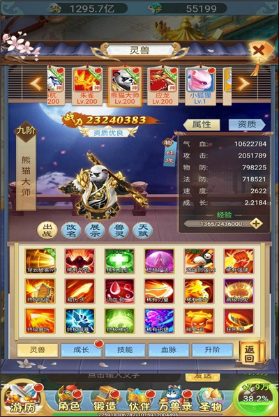 梦西游正版下载