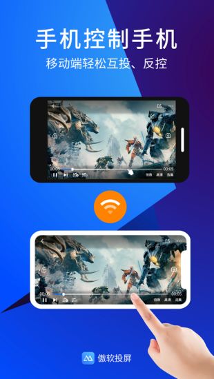 傲软投屏电脑玩手游app