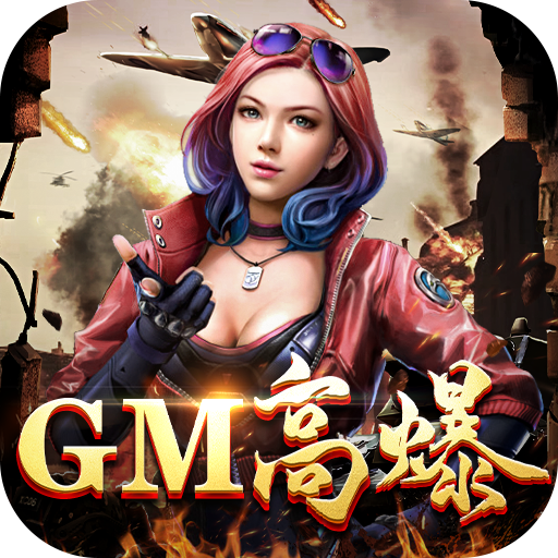 斗转武林-GM刀刀爆