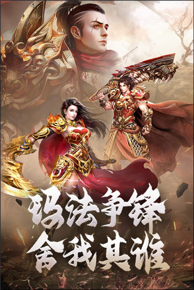 原始传奇互通版