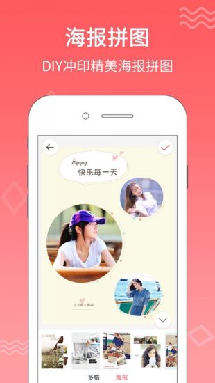 口袋冲印手机照片冲印app