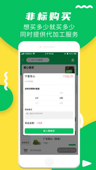 亿菜场生鲜外卖app