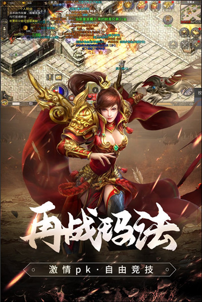 原始传奇互通版