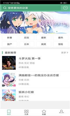 奇奇动画免费动漫app