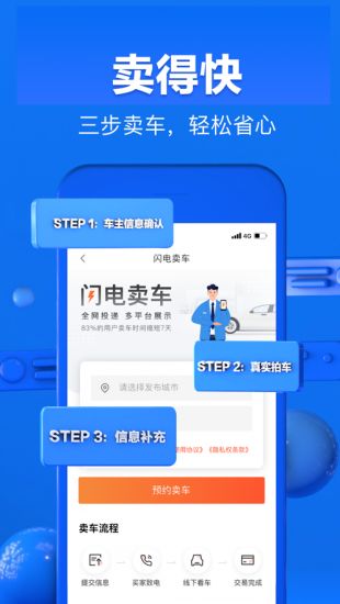 58同城二手车转让app