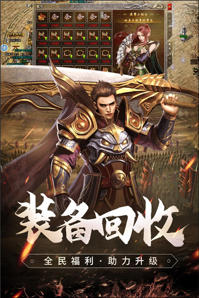 原始传奇互通版