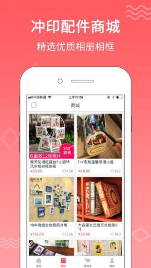 口袋冲印手机照片冲印app