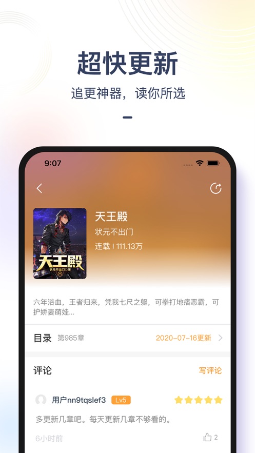 小说全集免费全本阅读app