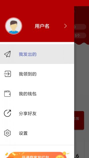 红包助手自动抢红包神器app