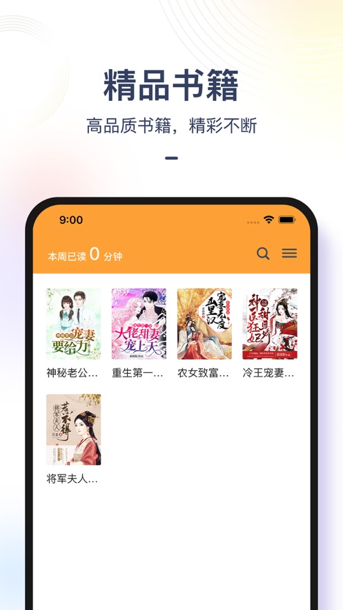 小说全集免费全本阅读app