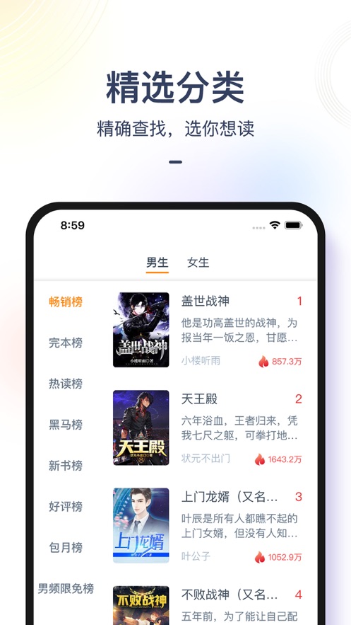 小说全集免费全本阅读app