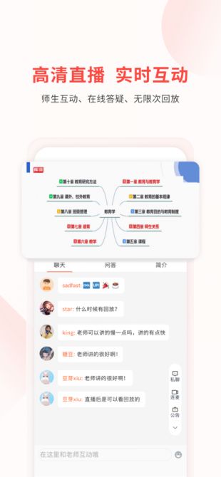 库课教师教师资格编制app