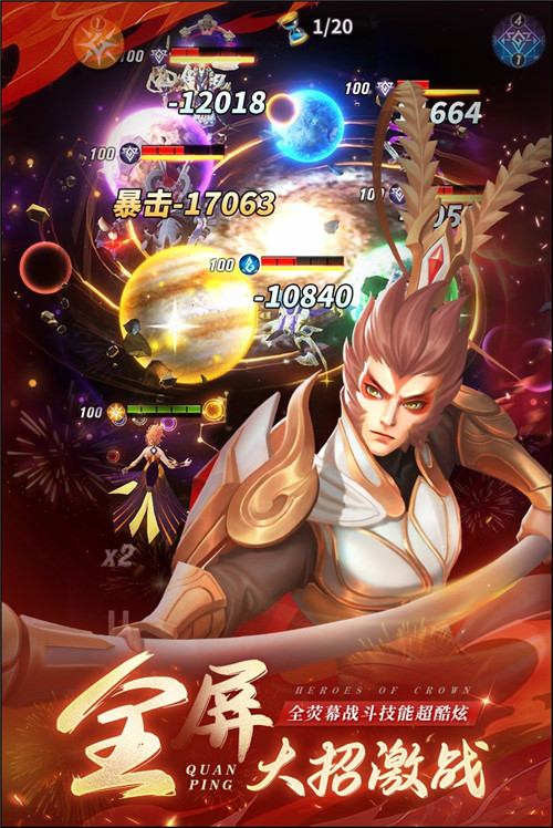 快手上古王冠下载
