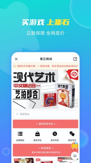 集石在线桌游剧本杀app