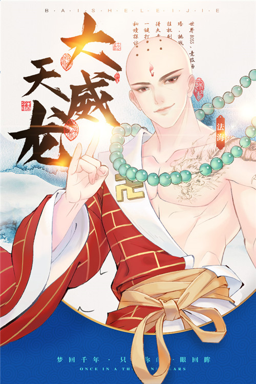 白蛇雷劫官方下载