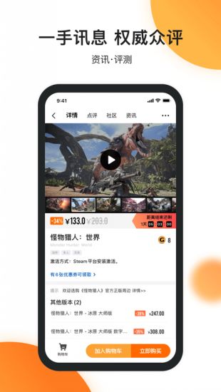 杉果游戏steam游戏购买app