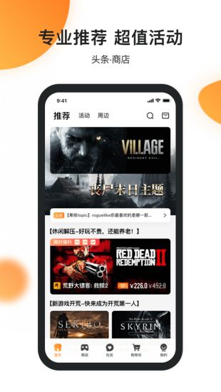 杉果游戏steam游戏购买app