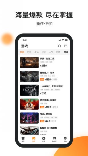 杉果游戏steam游戏购买app