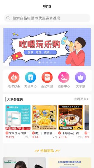 外卖怪美团饿了么红包领取app