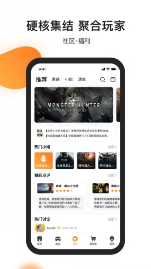 杉果游戏steam游戏购买app