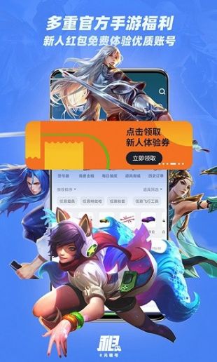 租号王王者吃鸡租号app