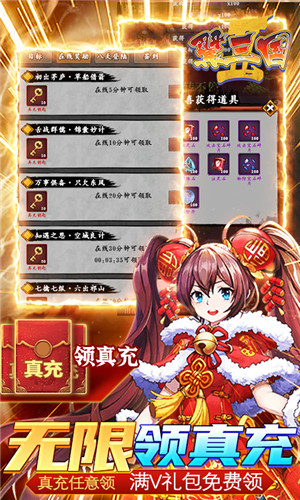 翼三国2最新版